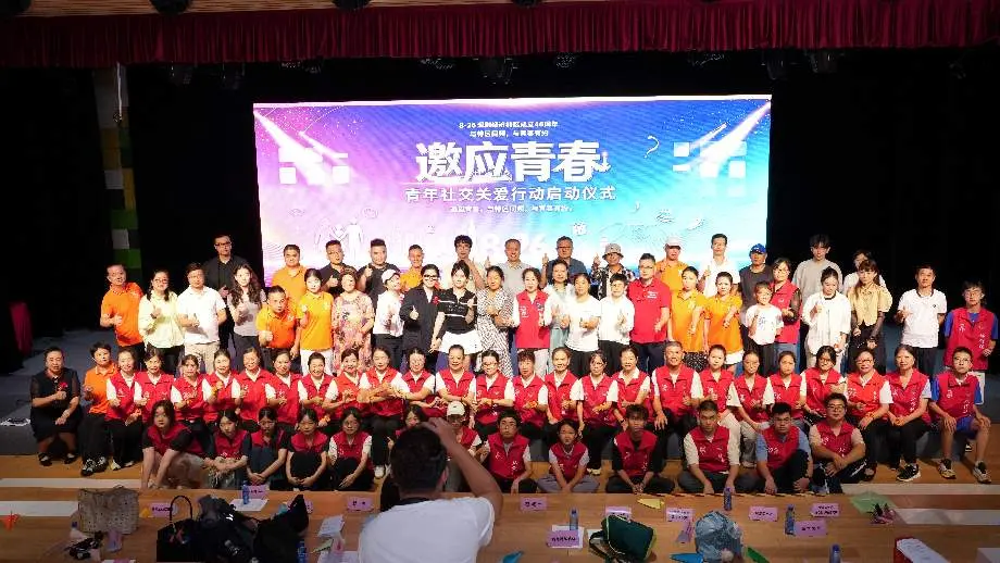 一搜百应受邀共建“邀应青春”青年社交关爱行动